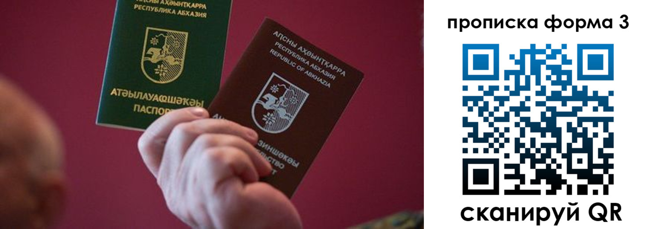 временная регистрация недорого в Гаврилов-Яме