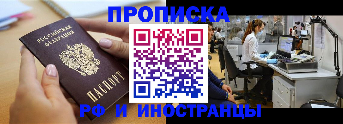 прописка регистрация в Гаврилов-Яме