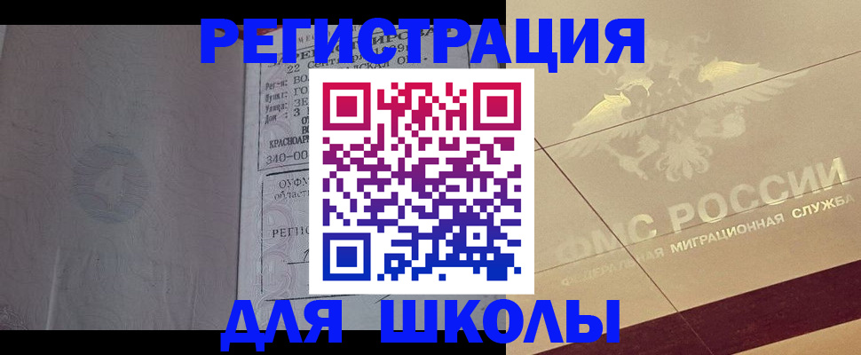 прописка в квартире в Гаврилов-Яме