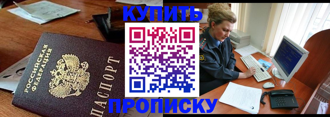 временная прописка в Гаврилов-Яме