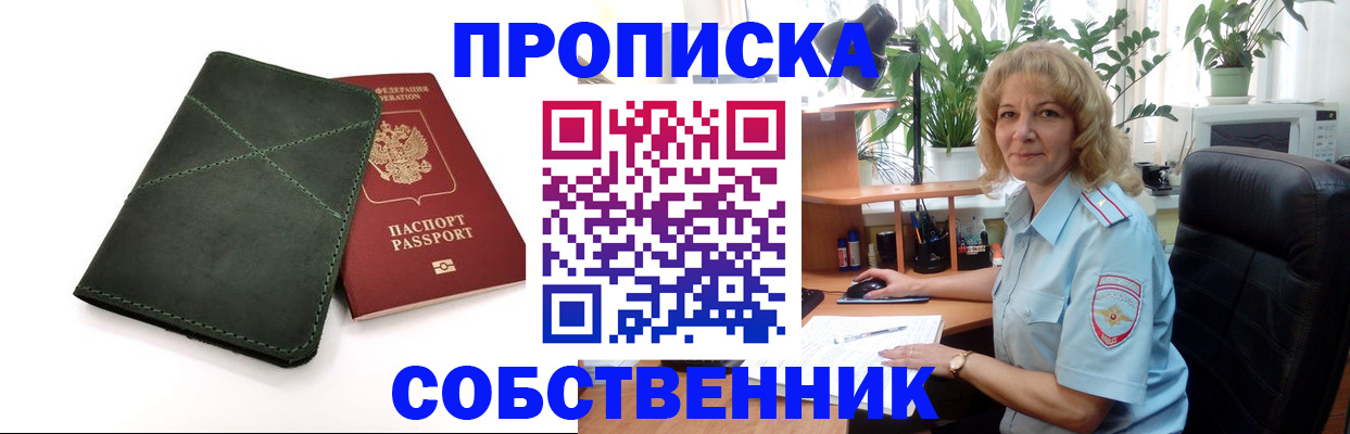 где прописаться в Гаврилов-Яме